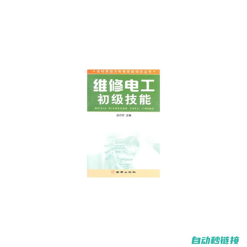 初级电工刷题进阶手册 (初级电工刷题题库)