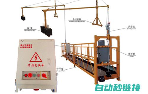 一、电工吊篮基本概念及作用 (施工吊篮电线怎么接)