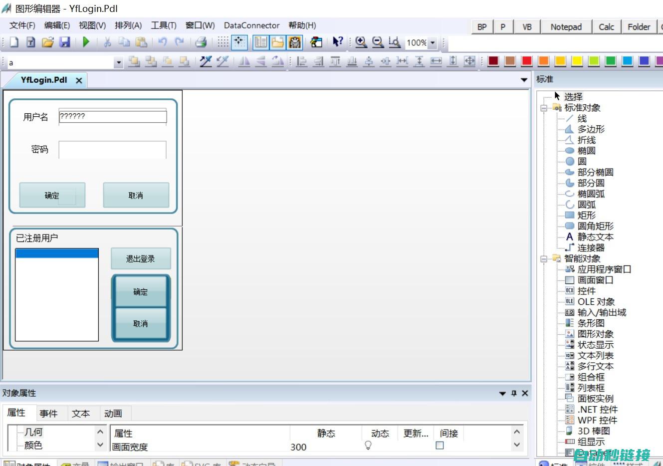 解析WinCC脚本生成可执行程序的全过程 (解析wifi密码)