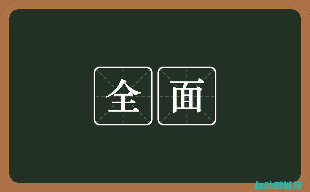 全面解析：如何在s7300上高效上传程序 (全面解析是什么意思)