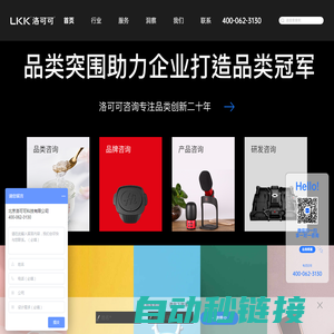 工业设计公司-工业产品设计-工业产品外观设计-洛可可咨询设计