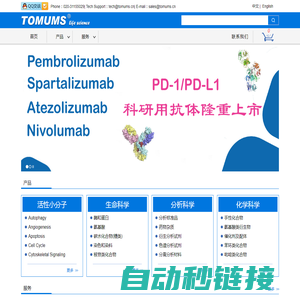 TOMUMS(中国)