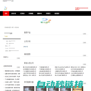 苏州ISO27001认证咨询,CMMI评估,ITSS评估,CCRC信息安全资质_江苏硕思信息供应