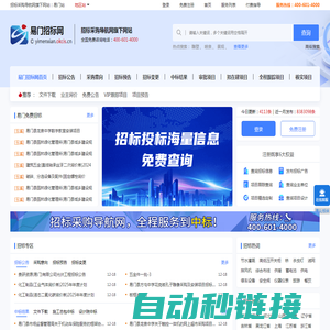 易门招标网-易门县招标采购信息|易门建设工程项目|招标网