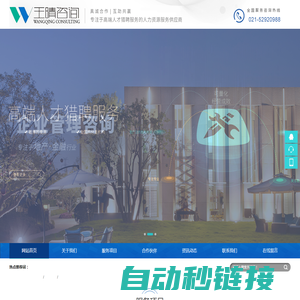 王晴企业管理咨询（上海）有限公司