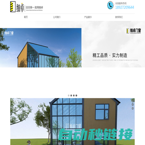 佛山市细卓家居建材有限公司-铝合金门|铝合金窗|推拉门窗|细卓门窗|阳光房系列|