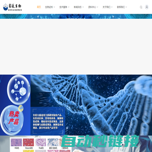 上海睿远生物医药科技有限公司-提供生物试剂和技术服务！