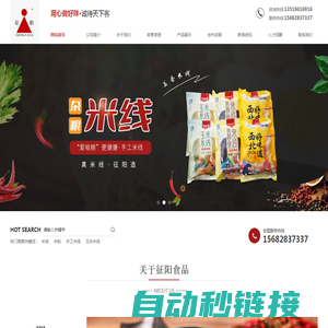 米线_年糕_米粉_甘肃征阳食品有限公司