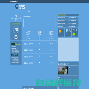 武汉天气预报一周_武汉天气预报10天_武汉天气预报15天查询_114天气网