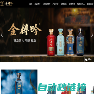 金樽酒厂-酱香型白酒品牌-酱香白酒排名-贵州酱香白酒品牌