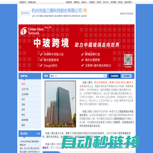 杭州先临三维科技股份有限公司-激光内雕机,玻璃桌内雕装饰设备,玻璃屏风内雕装潢设备