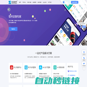 软件定制开发_APP定制开发_软件开发公司_APP开发公司_安徽烁迅软件开发专家