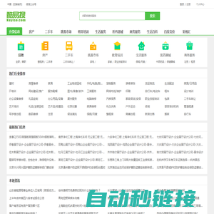 酷易搜网-免费分布信息,分类信息平台