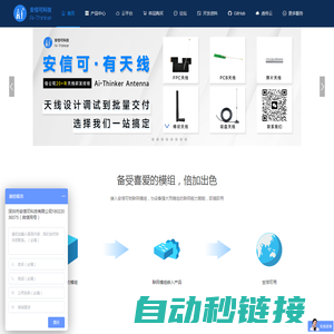 蓝牙模块_无线模块_物联网模块_LoRa|WiFi模块【安信可官网】