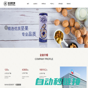 重庆达沃斯食品有限公司_食品_重庆达沃斯食品有限公司