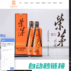 酱香枸酱茅台镇荣太和企业定制白酒品牌总经销招商加盟_荣茅拾载