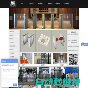 速通门|三辊闸|翼闸|摆闸|全高转闸|商务楼刷卡人行通道|指纹人脸识别门禁|上海闸机生产厂家-上海耕达电子技术有限公司