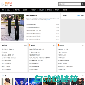 爱舞风,234舞曲专业提供各类舞蹈舞蹈教学、资讯、舞蹈知识、舞曲素材、,舞曲下载包括最新的交谊广场舞曲，双人舞等，dj舞曲，舞厅专用交谊舞曲——爱生活爱跳舞！