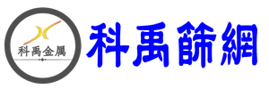 金属丝网,平纹丝网,方孔网,不锈钢丝网,钢丝筛,白钢网,六角网,分样筛,斜方网,筛网,振动筛网,不锈钢筛网,不锈钢编织筛网,除沫器,不锈钢填料,不锈钢钢丝网,金属丝编织方孔筛网,振动筛筛网,预弯成型金属丝编织方孔网,不锈钢网,铜丝网,方孔筛网,标准型破沫网,锰钢编制筛网,格栅板,钢丝网片,工业过滤筛网,滤网,保温网,不锈钢过滤网,金属网,锰钢板筛,钢丝波纹方孔网,黄铜丝布,钢网,汽液过滤网,矿用金属编织筛网,轧花网 - 科禹金属制品（嘉兴）有限公司